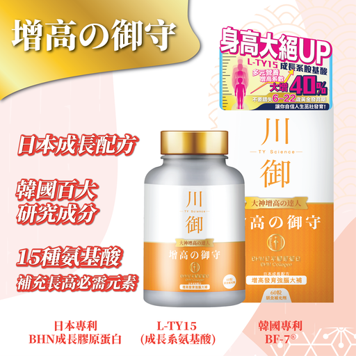 [TYS011_ORX01] TY Science 川御 增高の御守